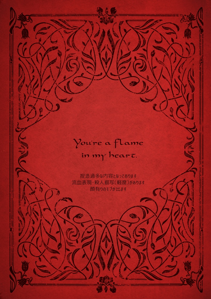 枝折るカメリア