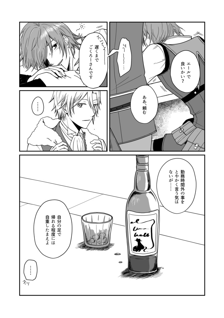 枝折るカメリア