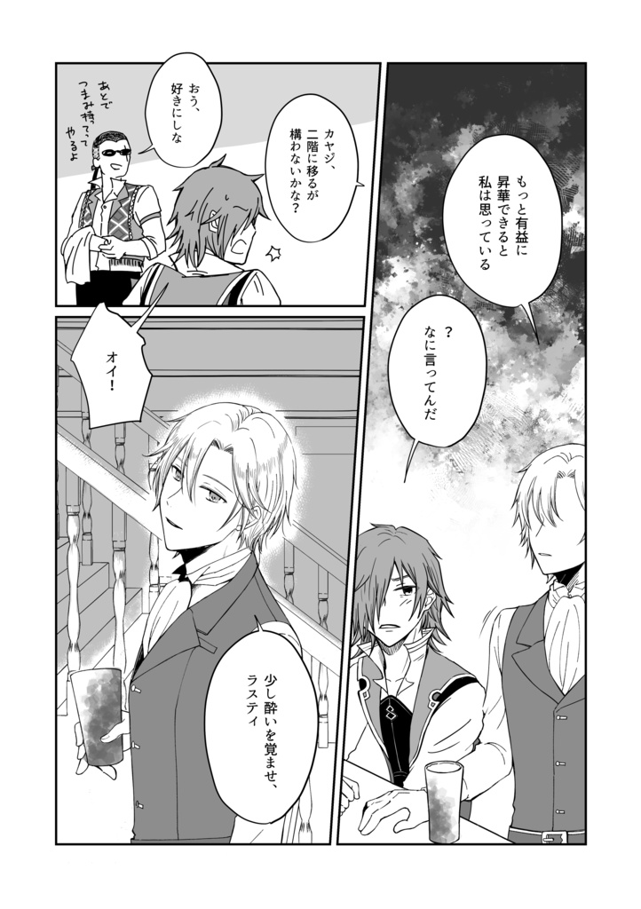 枝折るカメリア