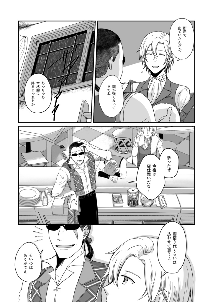 枝折るカメリア