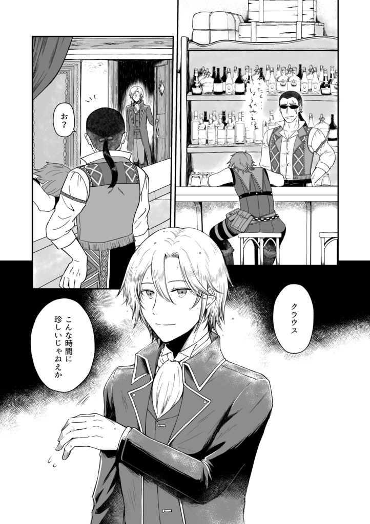 枝折るカメリア