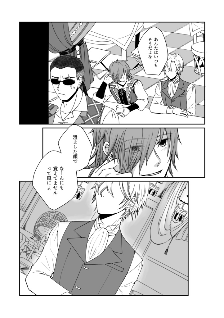 枝折るカメリア