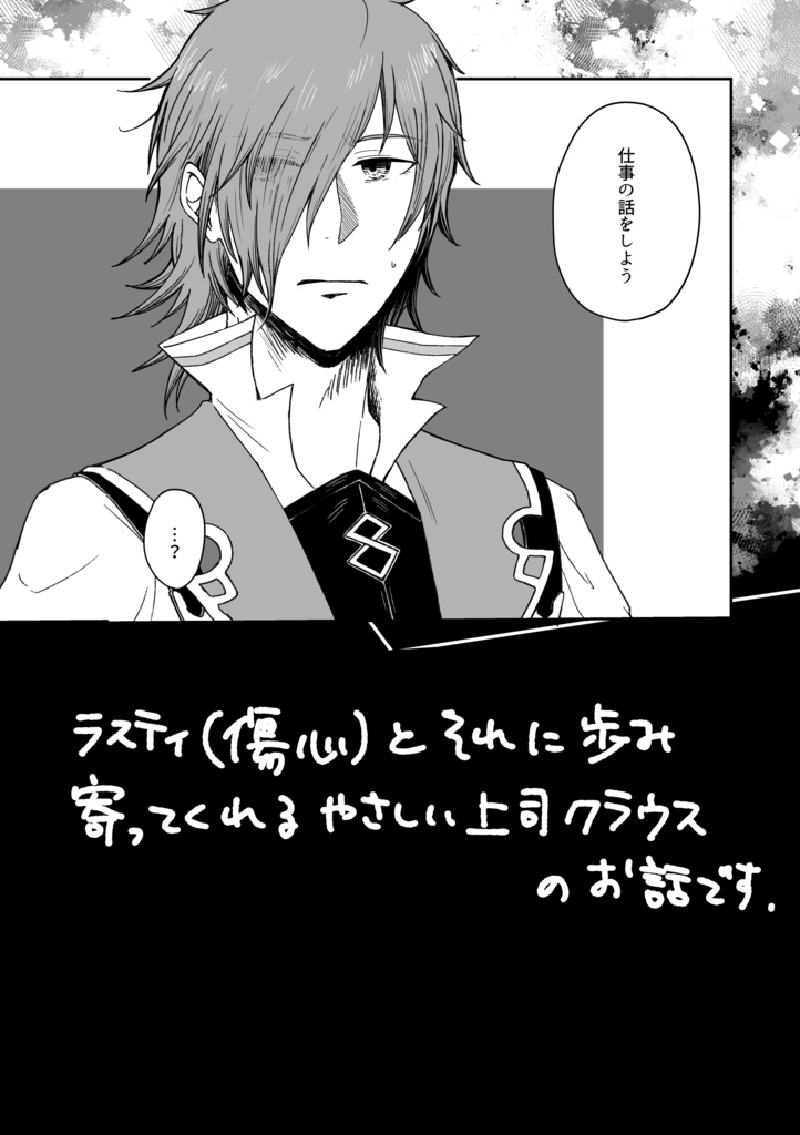 枝折るカメリア