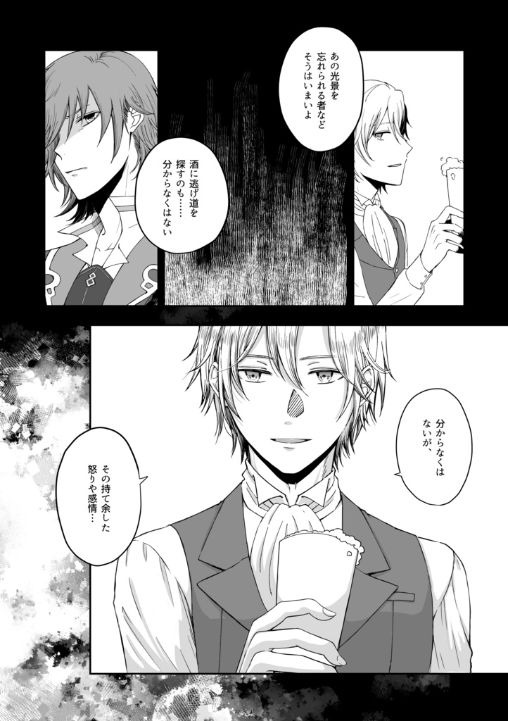 枝折るカメリア