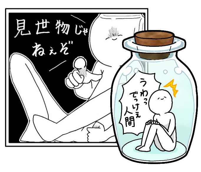 白ハゲアクリルキーホルダーセット