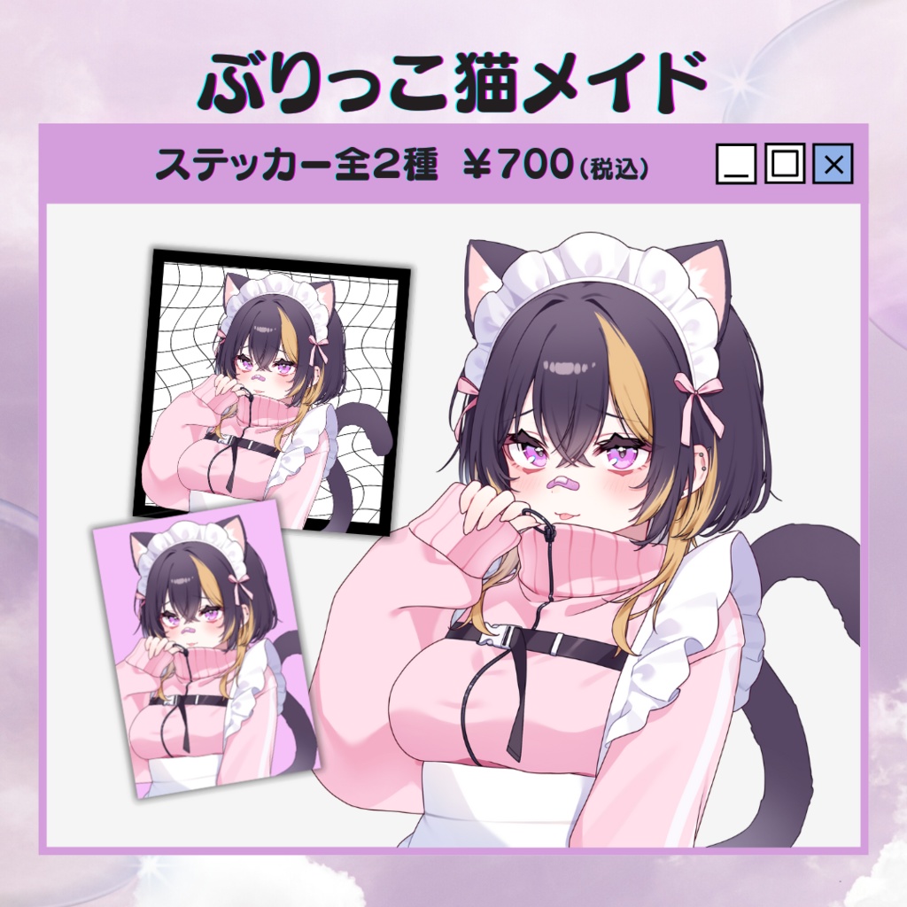 ぶりっこ猫メイドステッカー