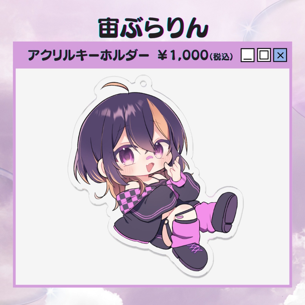 宙ぶらりんなアクキー
