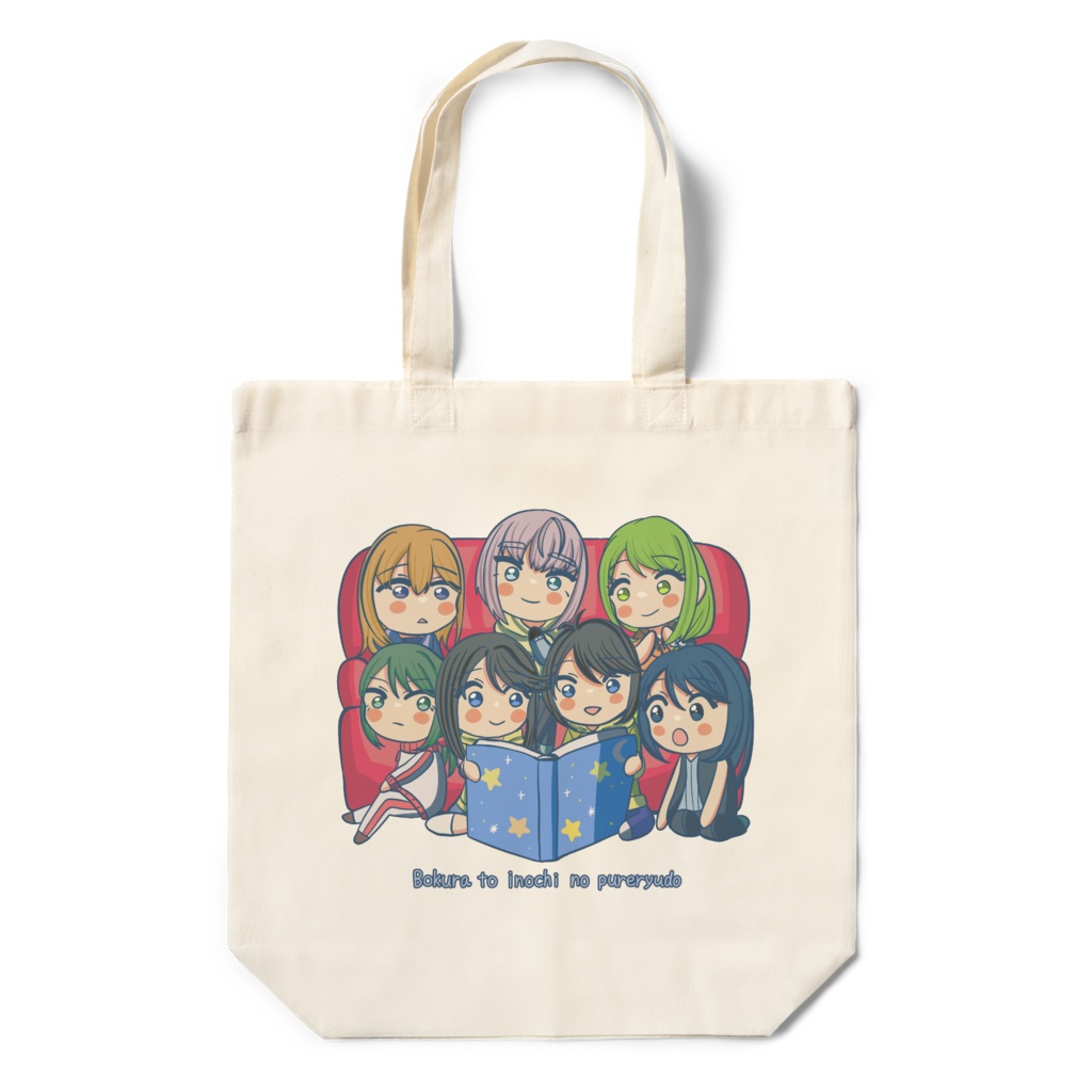 僕プレエコバッグ