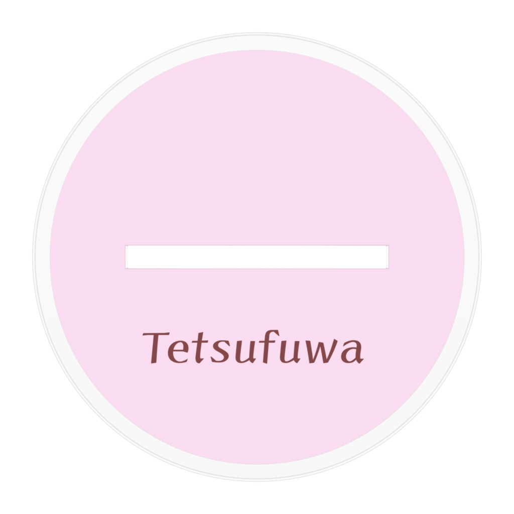 アクリルスタンド(ふわりとテツ)