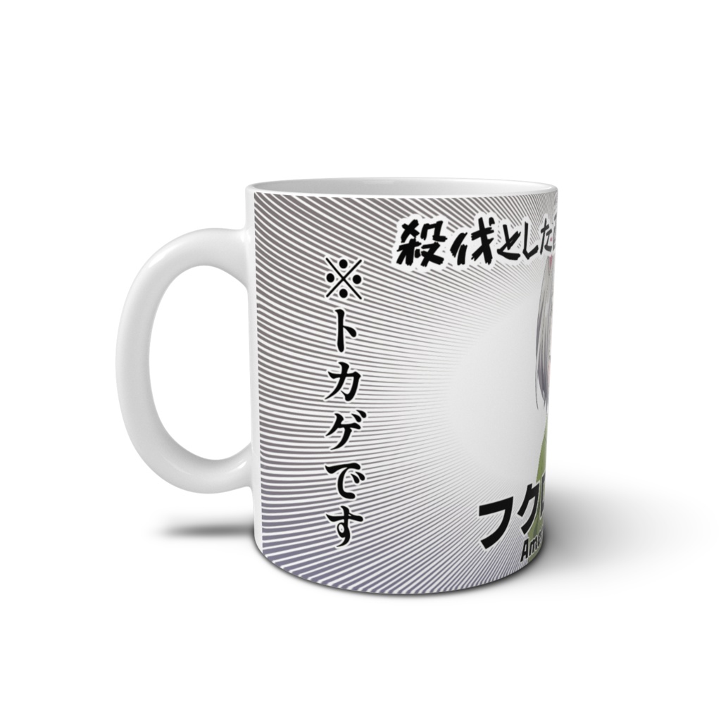 じょこむぎマグカップ