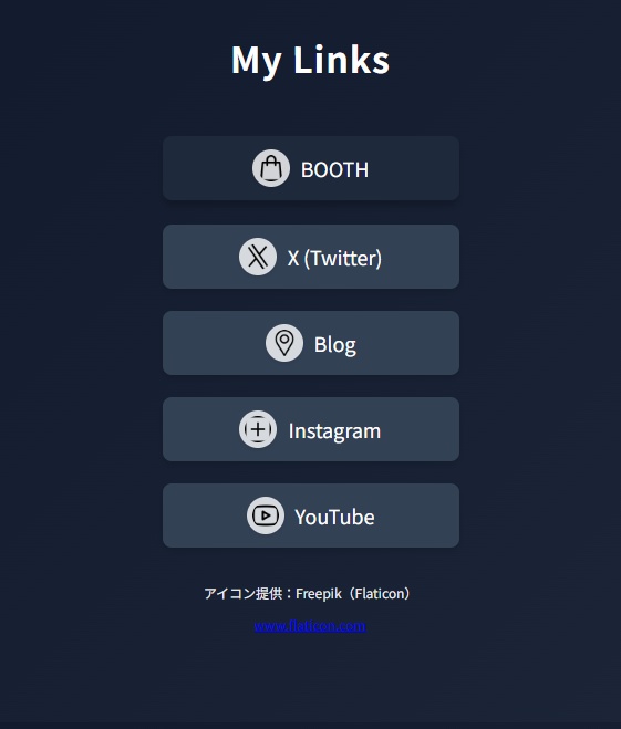 【簡単導入】ホバー付きリンクボタンテンプレート クール