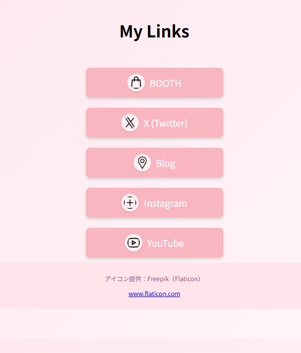 【簡単導入】ホバー付きリンクボタンテンプレート 3種セット