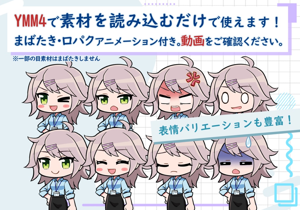 YMM4 動く立ち絵素材『A子ちゃん』