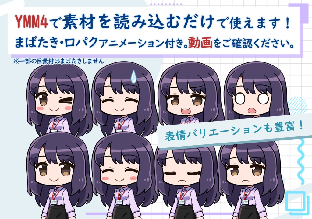 YMM4 動く立ち絵素材『B子ちゃん』