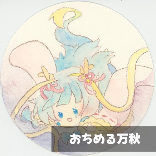 める万秋&動物アナログイラスト原画
