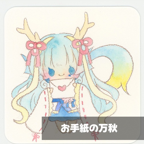 める万秋&動物アナログイラスト原画