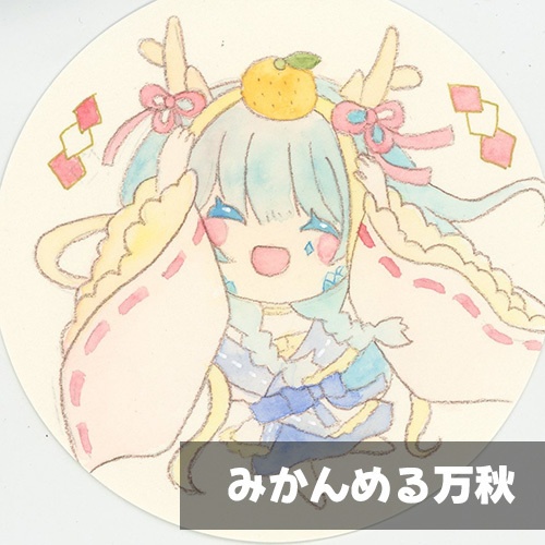 める万秋&動物アナログイラスト原画