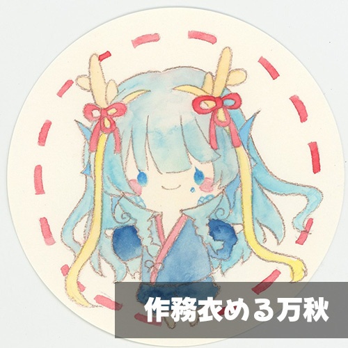 める万秋&動物アナログイラスト原画