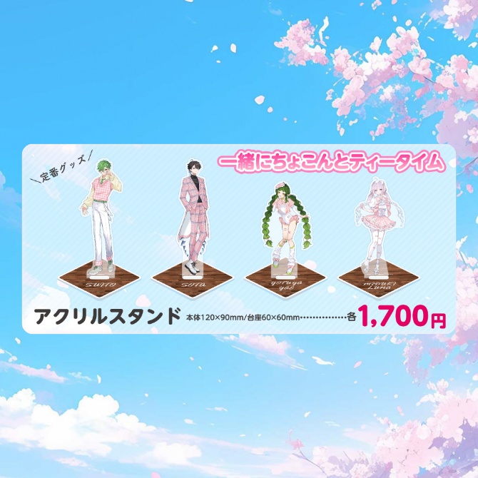 アクリルスタンド 