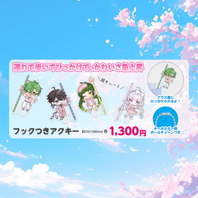 フックつきアクリルキーホルダー