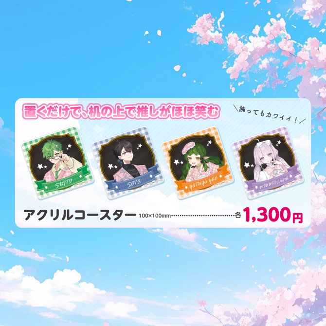アクリルコースター