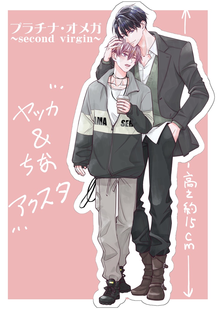 【アクリルスタンド】プラオメ２