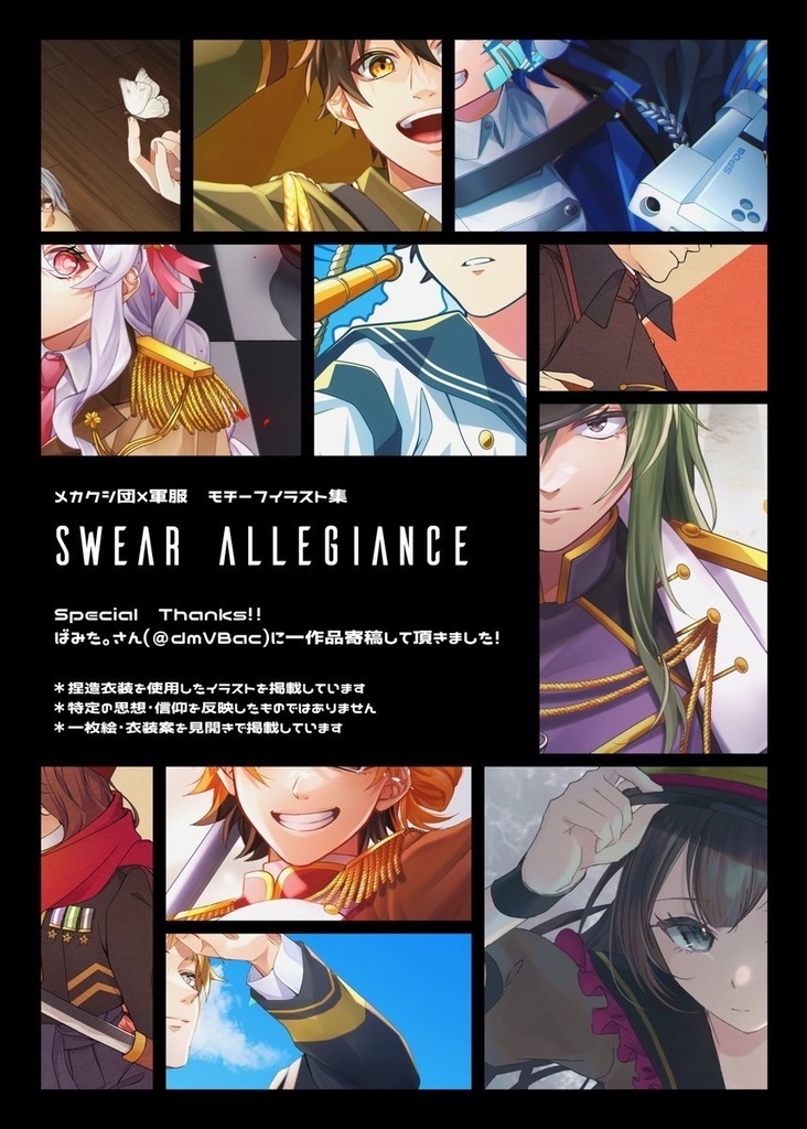 SWEAR ALLEGIANCE