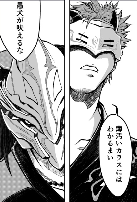 キンドレッド:メイデン