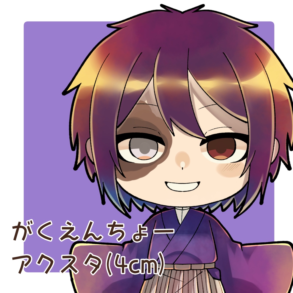 【個別】がくえんちょーアクスタ