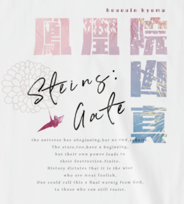 和×鳳凰院Tシャツ