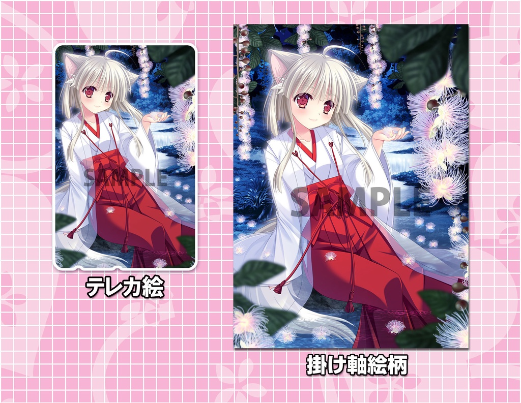 D.C.～ダ・カーポ～アーカイブス ARCHIVES SAKURA Edition げっちゅ屋