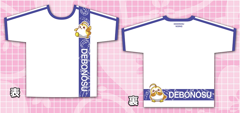  でぼＴシャツ