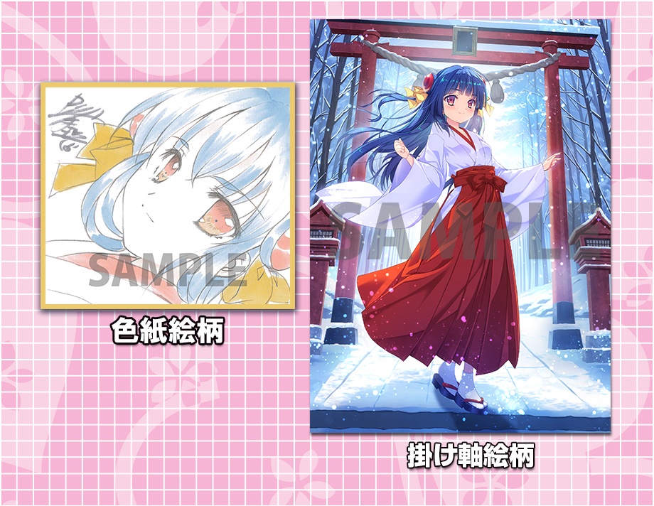 神楽漫遊記・紫描き下ろし桐箱入り掛け軸(直筆イラストミニ色紙付)【2025冬】