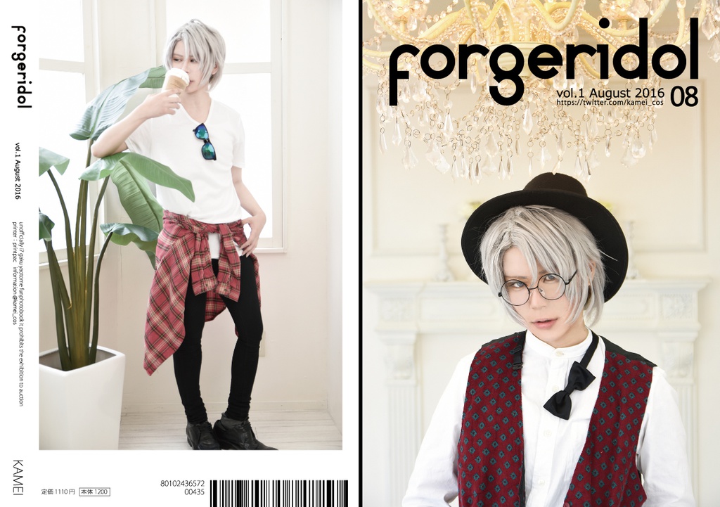forgeridol