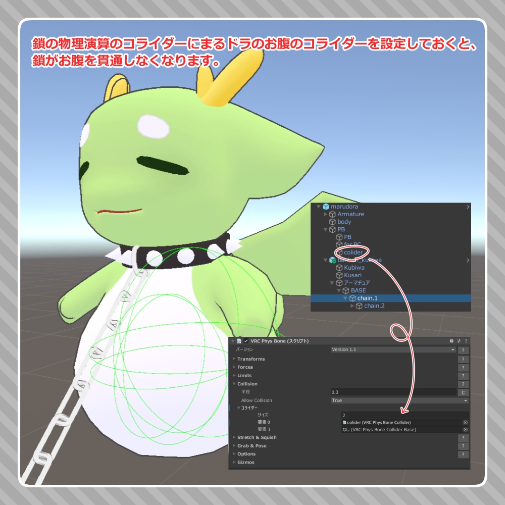 番犬の首輪【まるドラ対応】