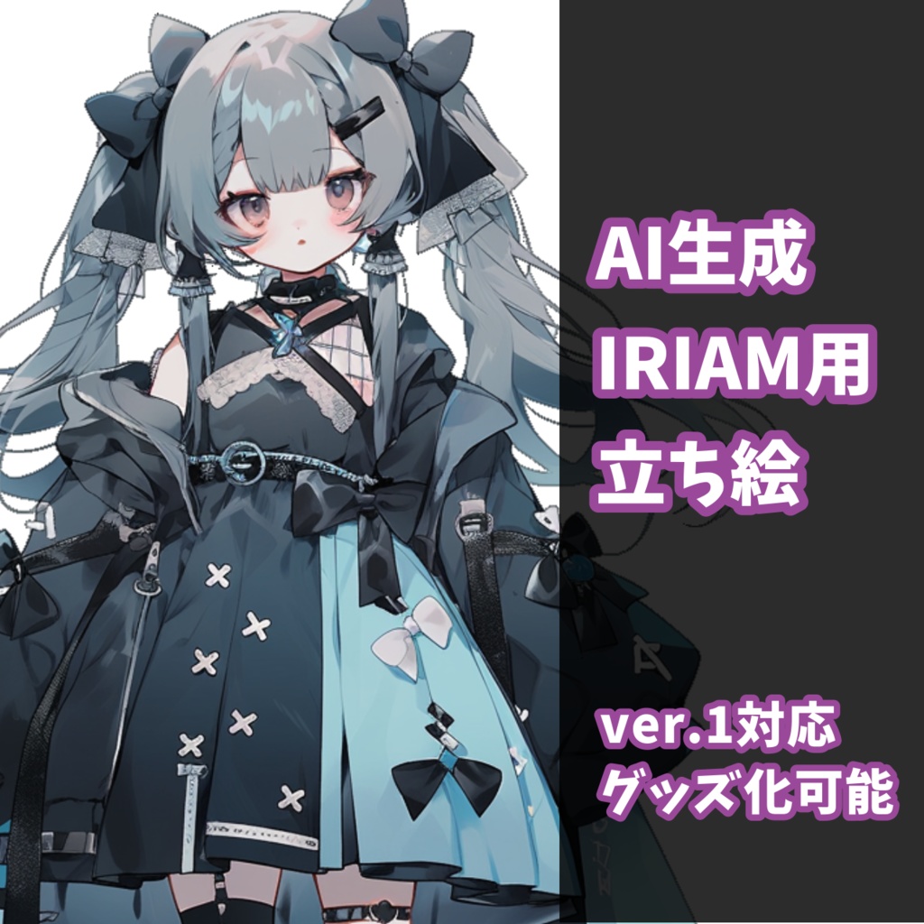水色ツインテドレスちゃん