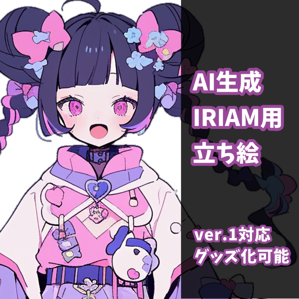サブカル三つ編みちゃん-配信立ち絵