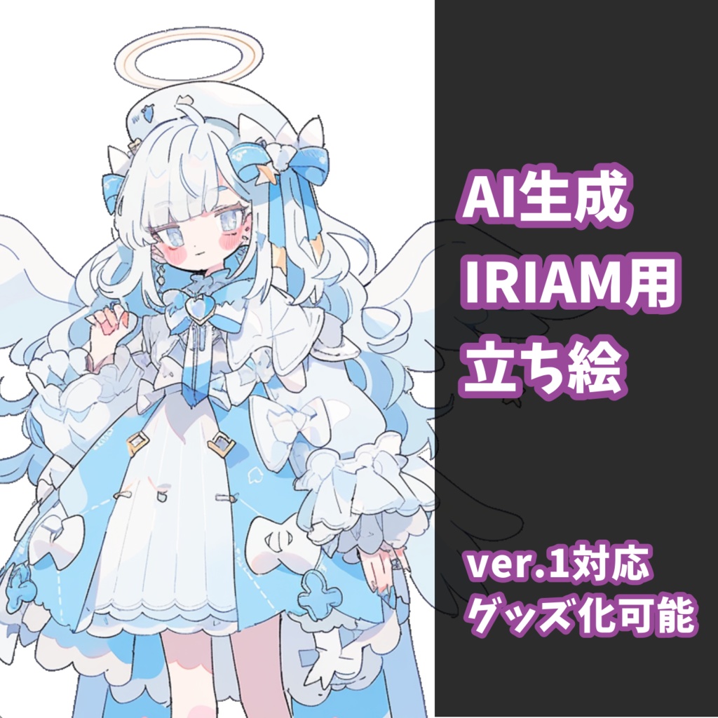 つよつよ天使ちゃん-配信用立ち絵