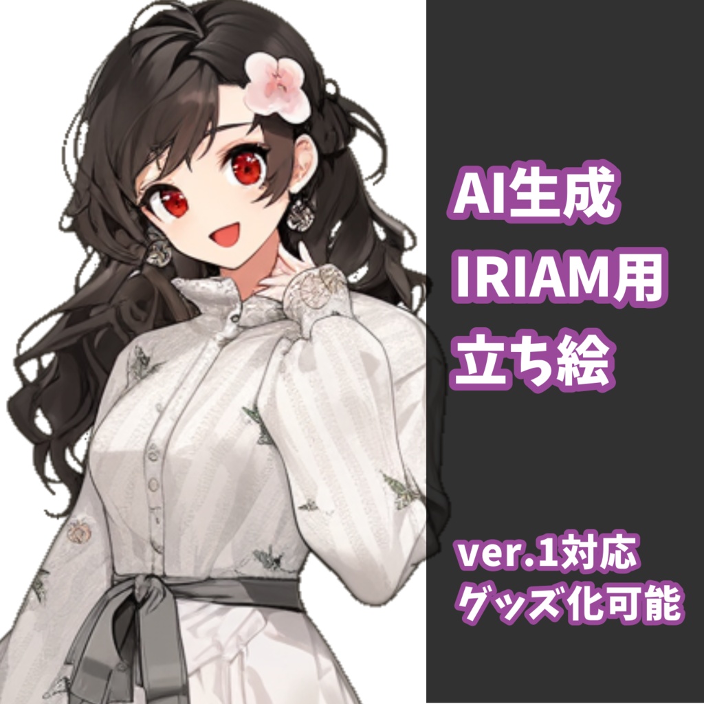 白ワンピお姉さん-配信用立ち絵