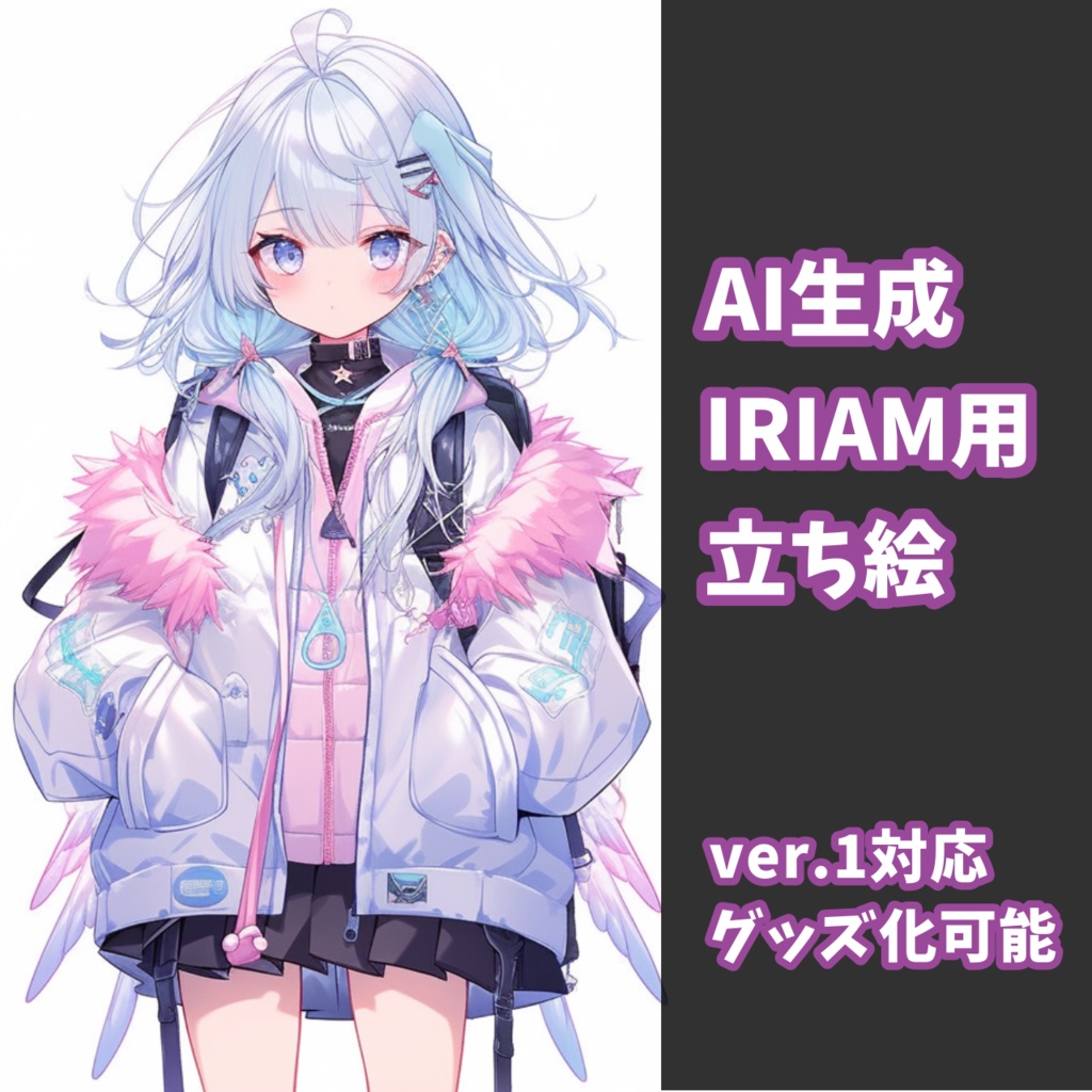 水色ポップちゃん--配信用立ち絵