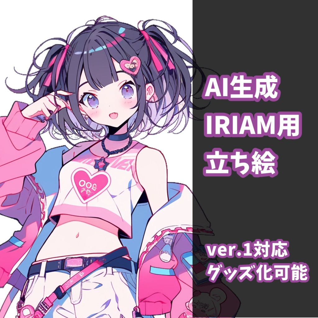 元気なビビッドピンクちゃん--配信用立ち絵
