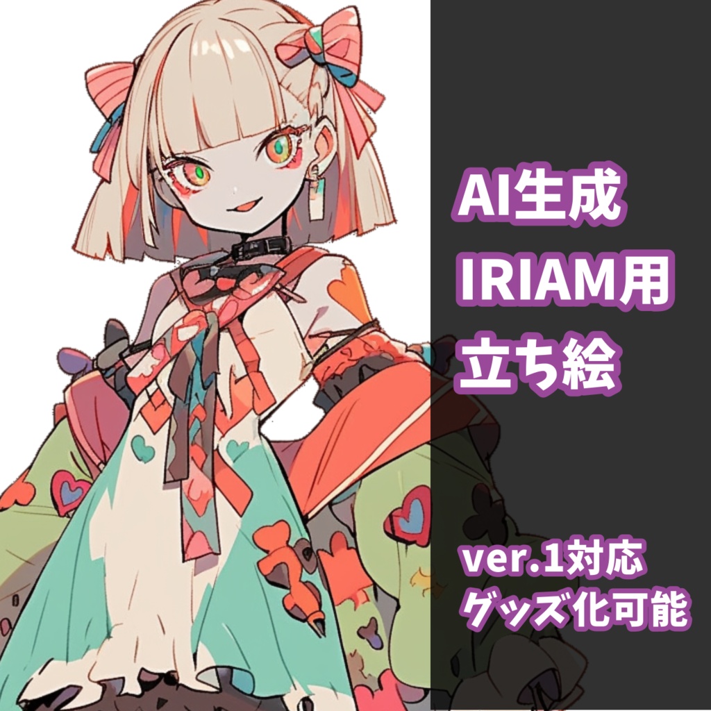 【IRIAM対応】おかっぱレトロちゃん-配信用立ち絵