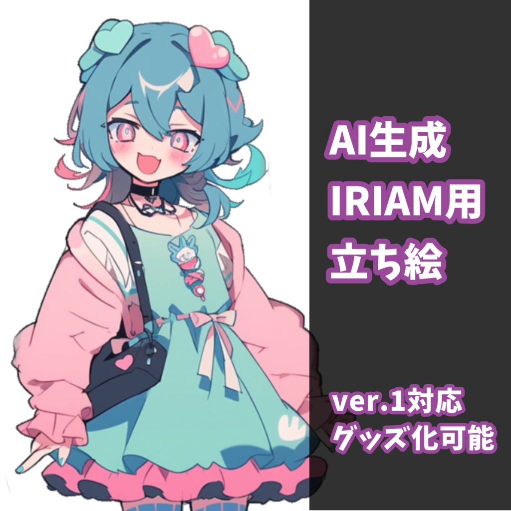 【IRIAM対応】ポップでキュートなガール--配信用立ち絵