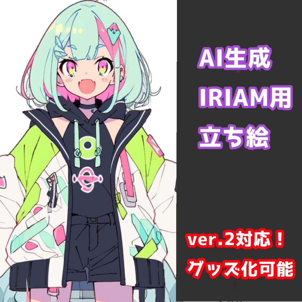 【IRIAM対応】ポップなミントグリーンちゃん--配信用立ち絵