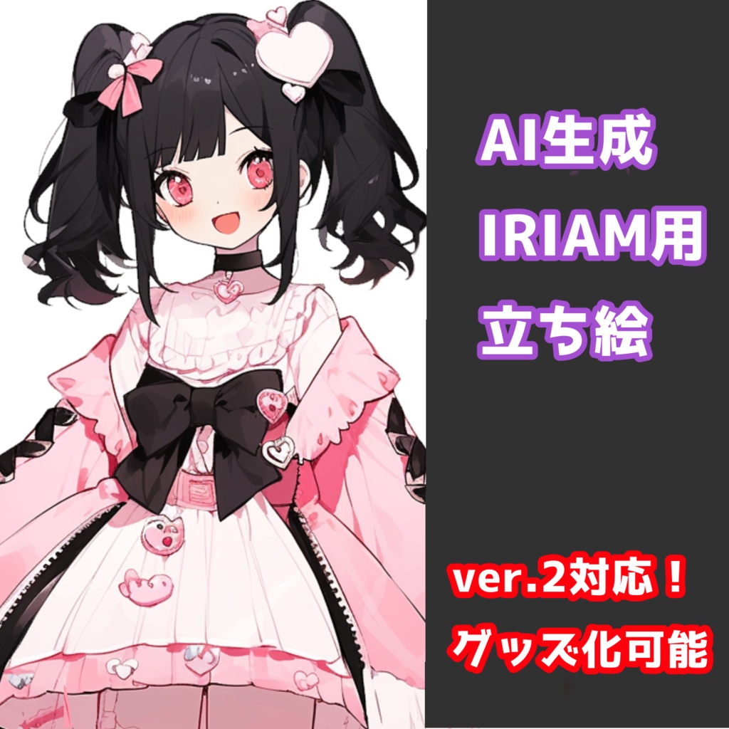 【IRIAM対応】ゆるふわ地雷ちゃん--配信用立ち絵