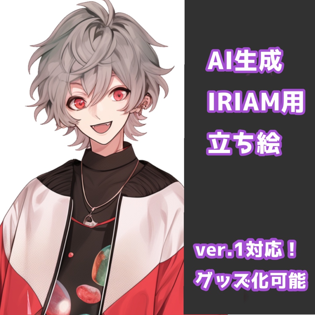 【IRIAM対応】白髪赤目男子くん--配信用立ち絵