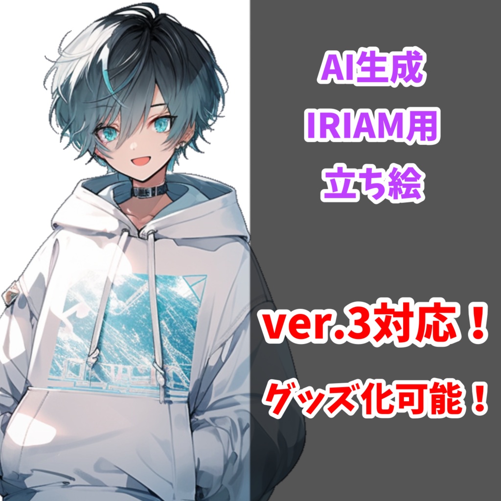 【IRIAM対応】マリンパーカーくん--配信用立ち絵