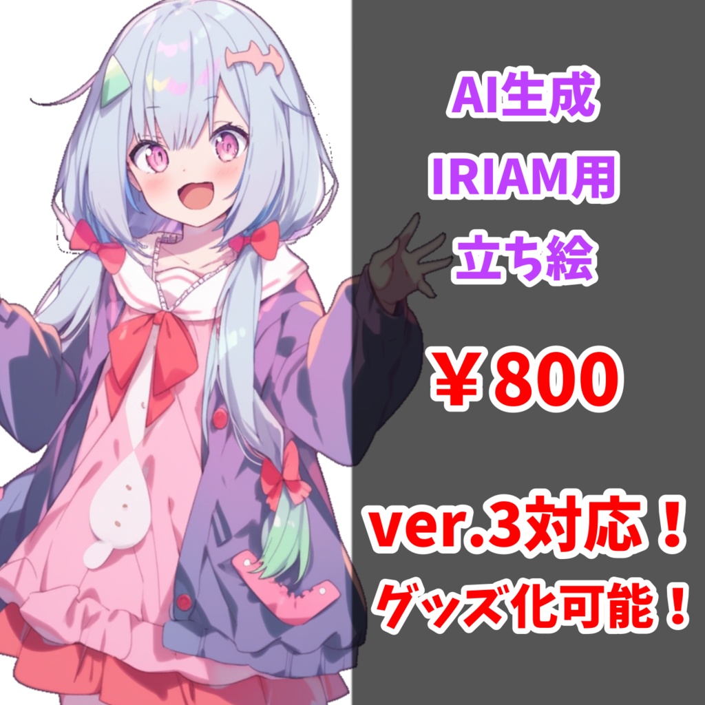 【IRIAM対応】サブカルおさげちゃん--配信立ち絵