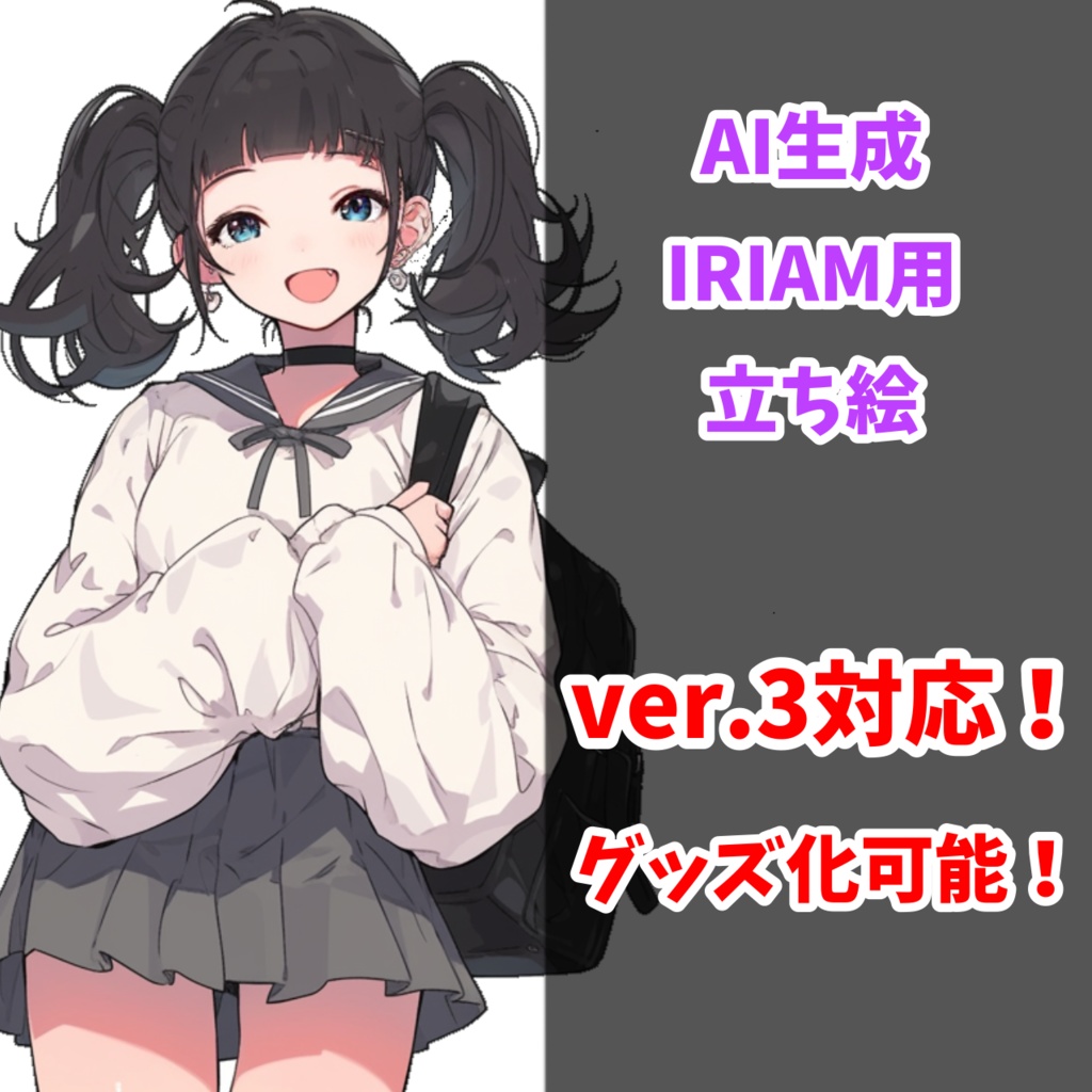 【IRIAM対応】ぱっつんデコ出しちゃん--配信用立ち絵