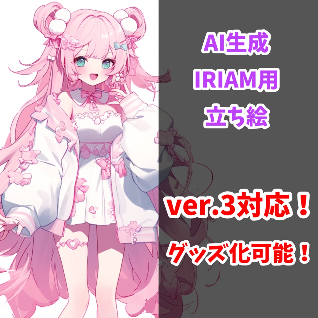 【IRIAM対応】ピンクのゆるっとお姉さん--配信用立ち絵
